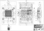 Пресс-форма холодноканальная с центральной заливкой. С пружинными знаками.